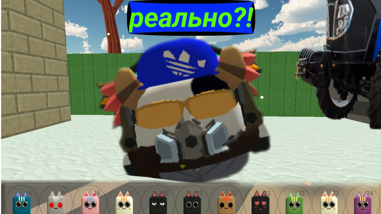 Гайт.Как найти котов в Chicken Gan