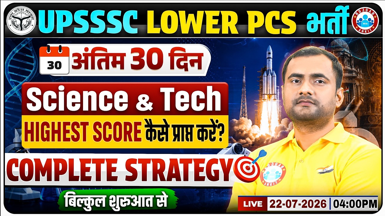 UPSSSC Lower PCS 2026 | Last 30 Days Science & Tech Strategy | Complete Revision + Master Plan