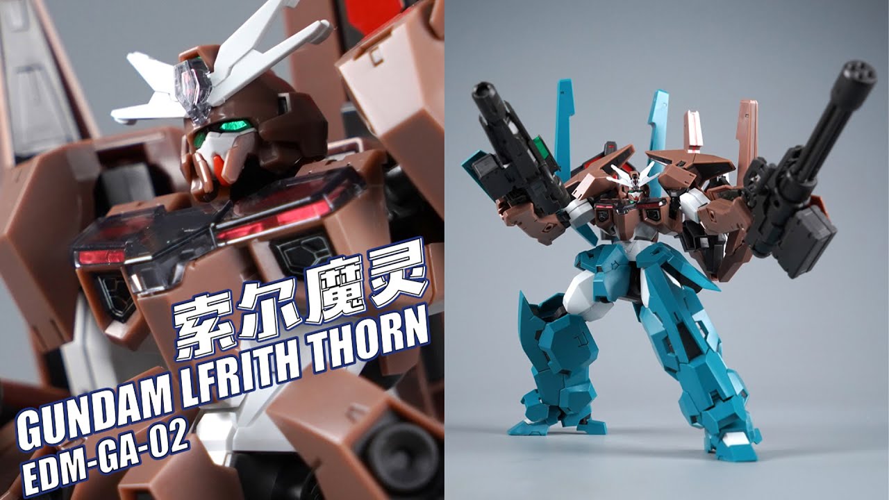卧龙凤雏-巨臂走地鸡！万代 HG 索尔/索恩魔灵高达 水星的魔女 高达模型【评头论足】