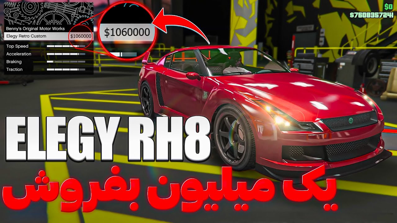 گلیچ فروختن الجی فیری به قیمت یک میلیون | با این گلیچ هر ماشینی رو رایگان فول آپگرید کن 🤑🔥