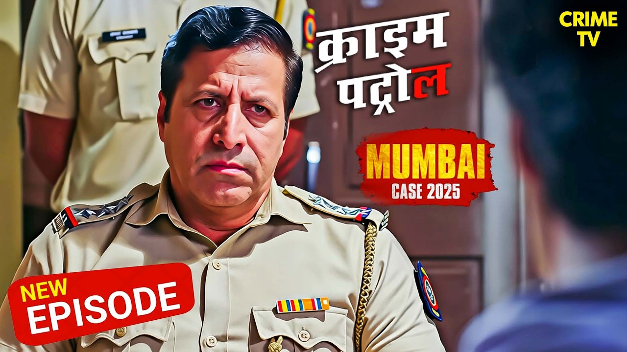 बाहर नहीं, घर के अंदर था खतरा - पुलिस ने सुलझाया पूरा केस! | Crime Patrol City Crimes | Savdhaan