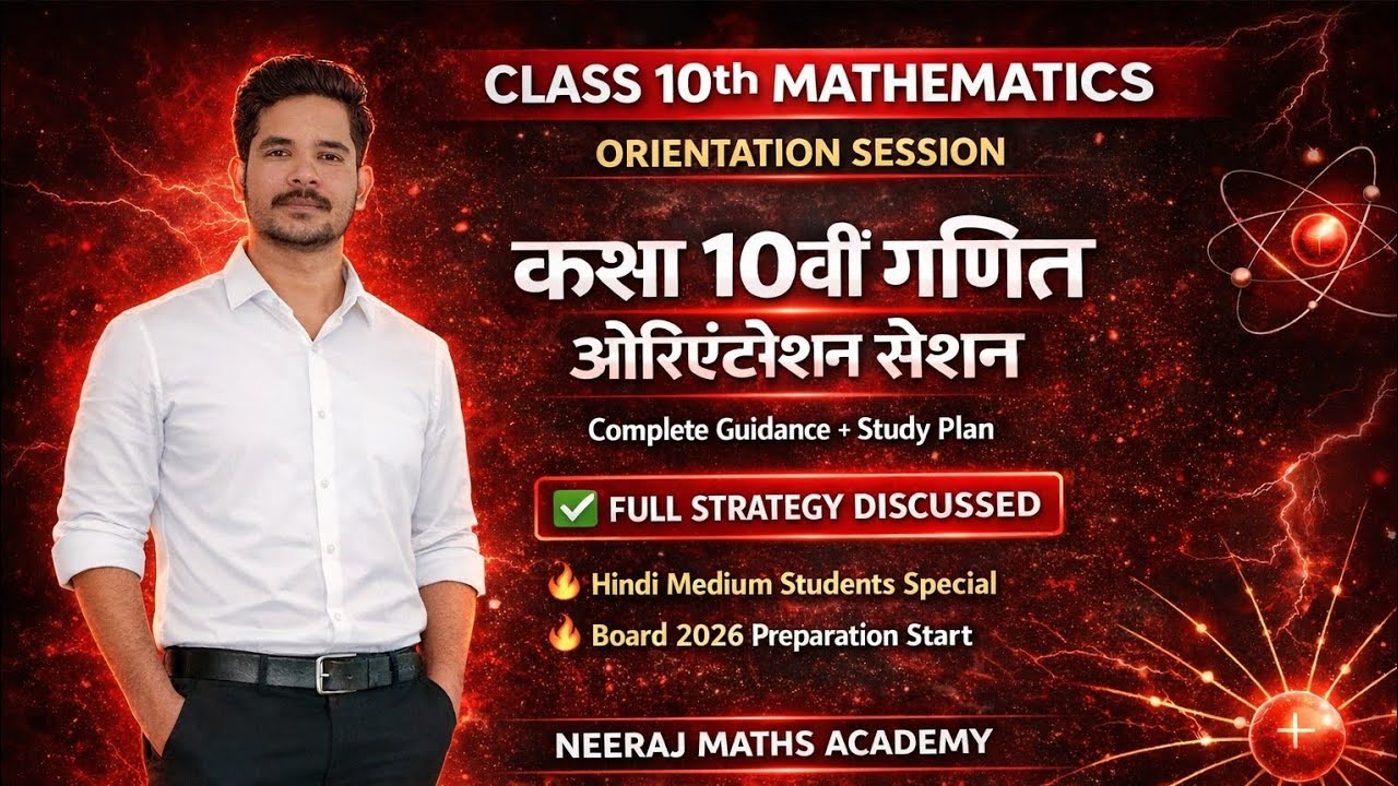 Class 10th orientation session  UP board# 2026 -27 Neeraj maths academy