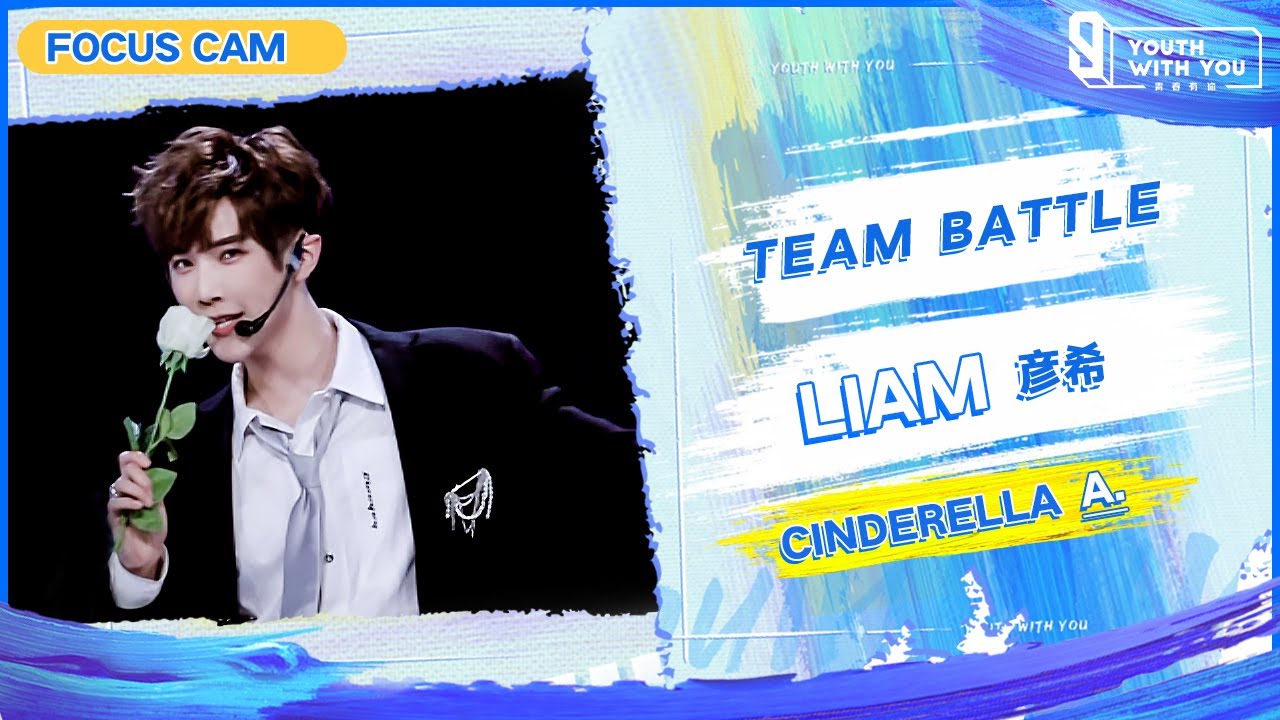 Focus Cam: Liam 彦希 - 