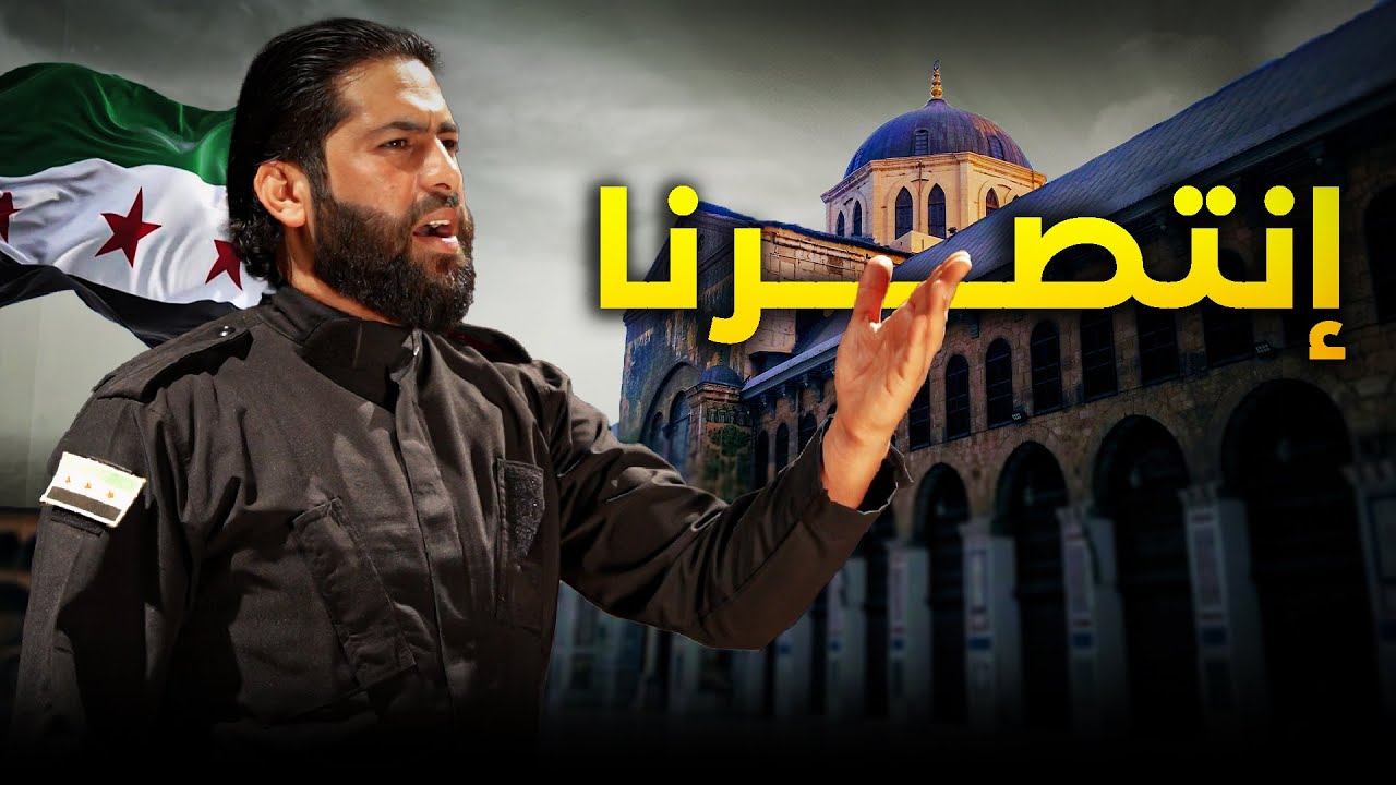 انتصرنا ||ماجد الخالدي||