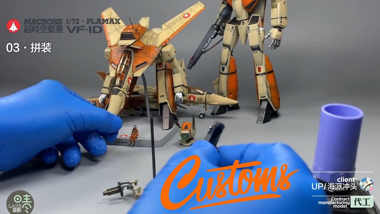 Amazing Custom! Macross VF1D: The Girl-Chaser 1.0 - 1/72 PLAMAX
