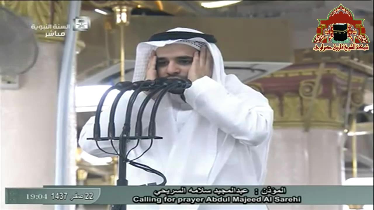 أذان رائع من المسجد النبوي اللشيخ عبدالمجيد السريحي عشاء 22 صفر 1437هـ