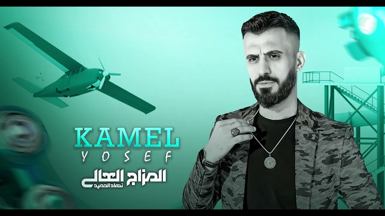 يالوجهك نور وجمالك اية - ايكورات & كامل يوسف