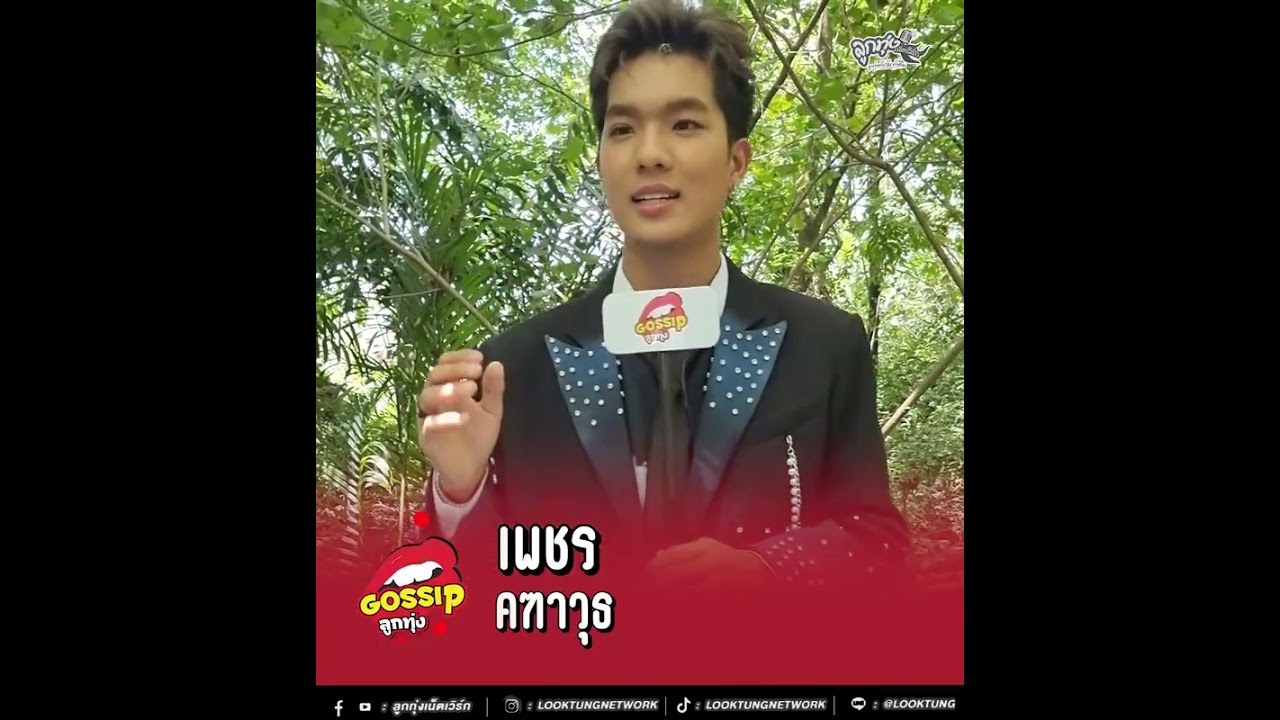 กำลังใจโปรเจกต์  PHET THE SHOW