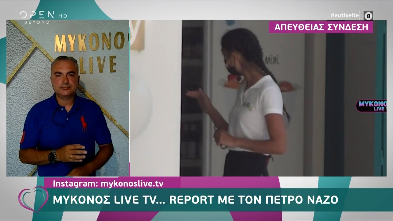Η Παρασκευή από το GNTM δουλεύει στη Μύκονο σερβιτόρα | Ευτυχείτε! 21/6/2021 | OPEN TV