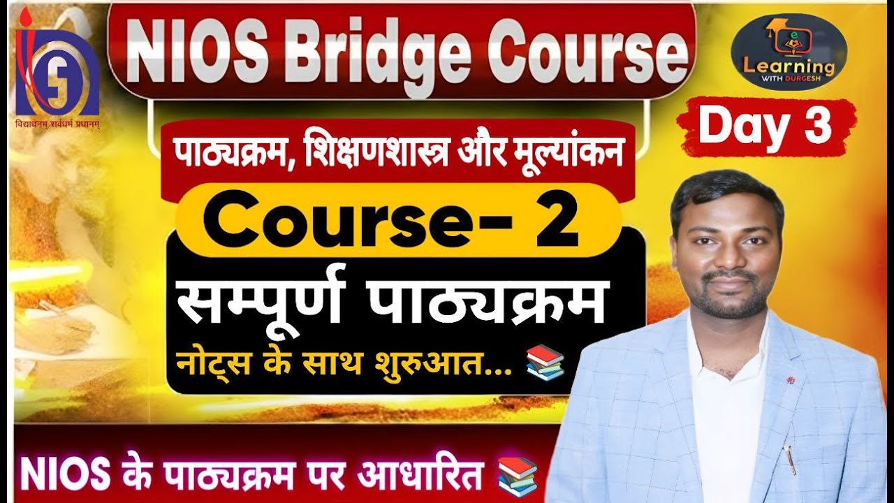 NIOS Bridge Course Course 2 Syllabus Explained Day- 3| Curriculum, Pedagogy & Assessment |Topic-wise