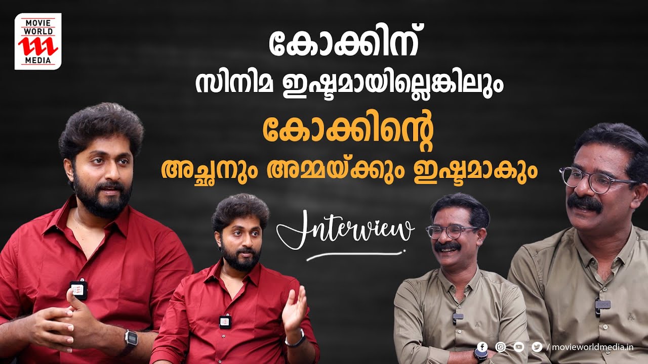 അശ്വന്ത് കോക്കുമായുള്ള അഭിമുഖത്തിൽ സംഭവിച്ചത് | DHYAN SREENIVASAN INTERVIEW | HAIDAR ALI