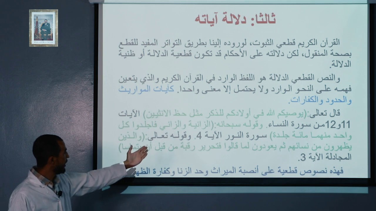 التعليم الاصيل : مصادر التشريع الاسلامي - اصل الفقه - منصة التلميذ TelmidTICE