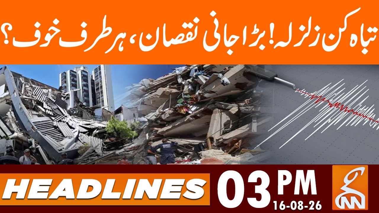 Earthquake , Disaster Everywhere | News Headlines | 03 PM | 16 AUG 2026 | GNN