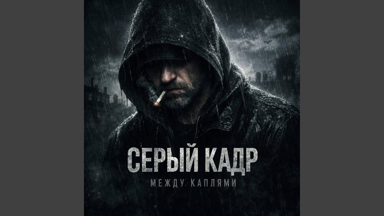 Без права на слабость