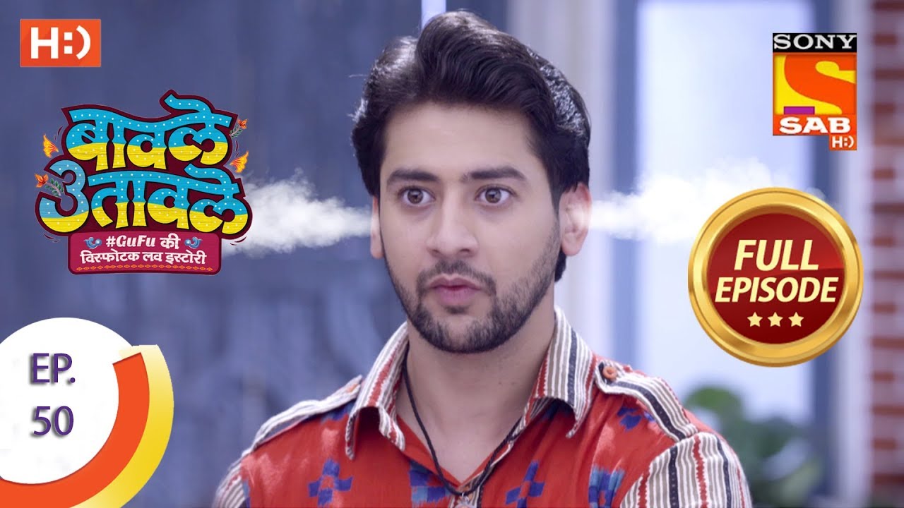 Baavle Utaavle - Ep 50 - Full Episode - 26th April, 2019