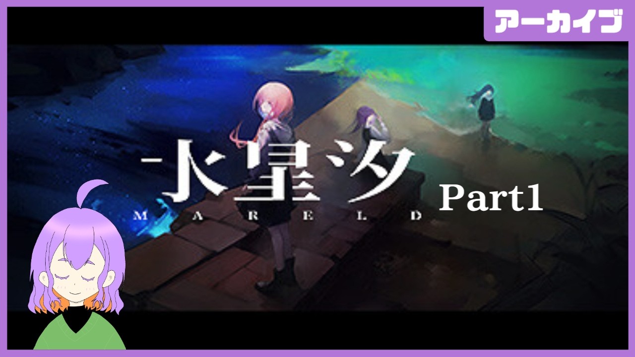 仲間と共に探索して戦って出口を見つけるローグライク【水星汐 Part1】