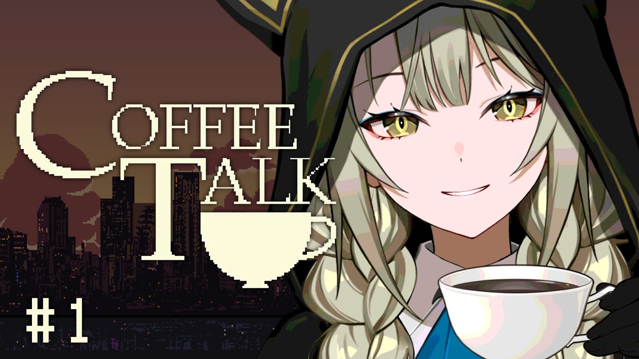 【Coffee Talk】真夜中に低音女性ボイスでコーヒーを一杯【ゲーム実況】
