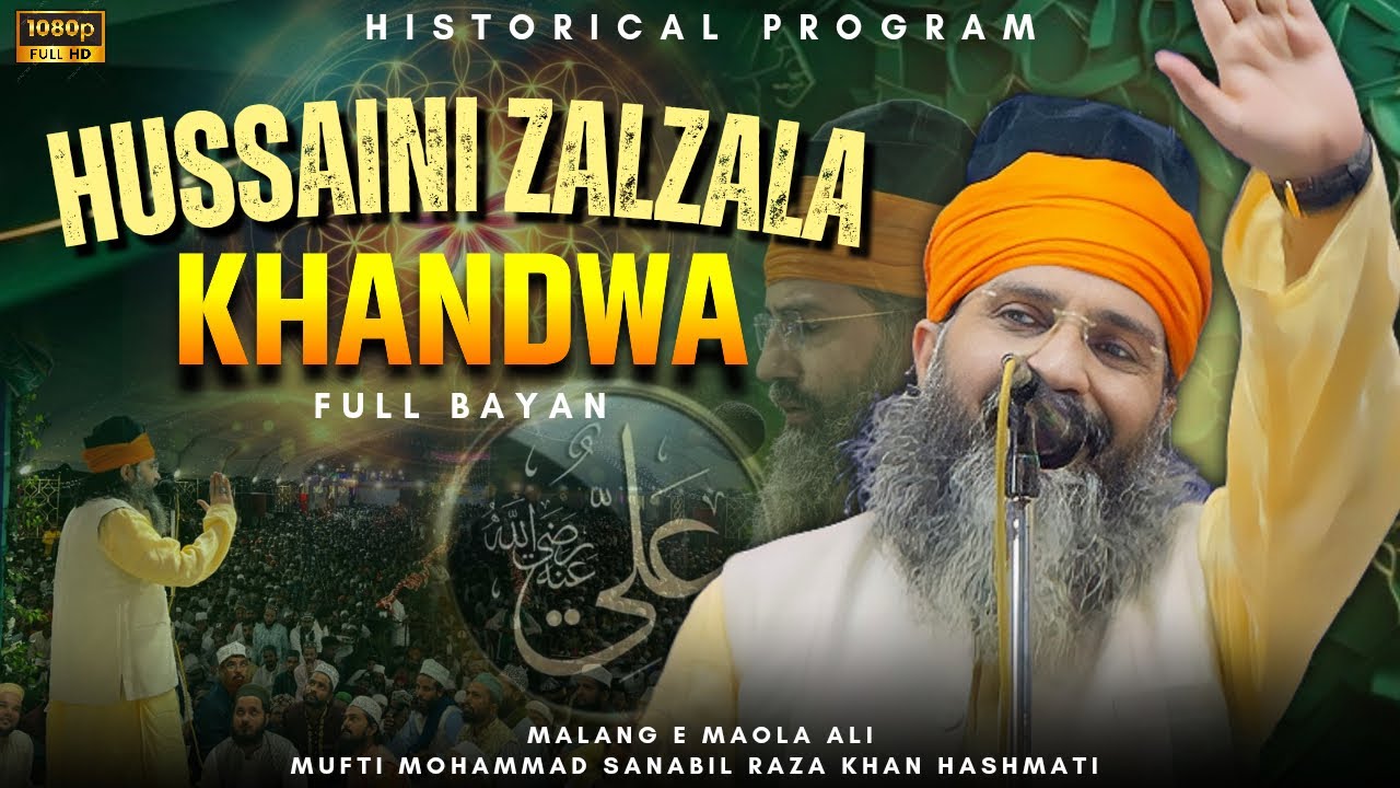 Hussaini Zalzala Khandwa M.P. || Malang-E-Maula Ali, Mufti Mohammad Sanabil Raza Khan Hashmati
