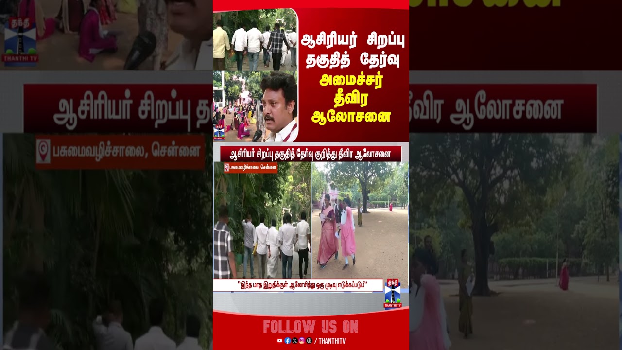 anbilmahesh | teacher