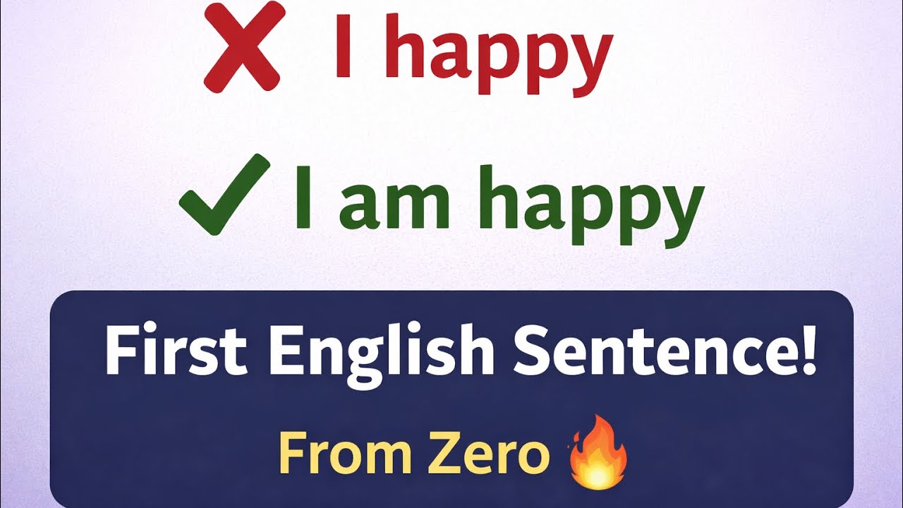 تعلم قواعد اللغة الإنجليزية من الصفر | الحلقة 1: لماذا I happy خطأ