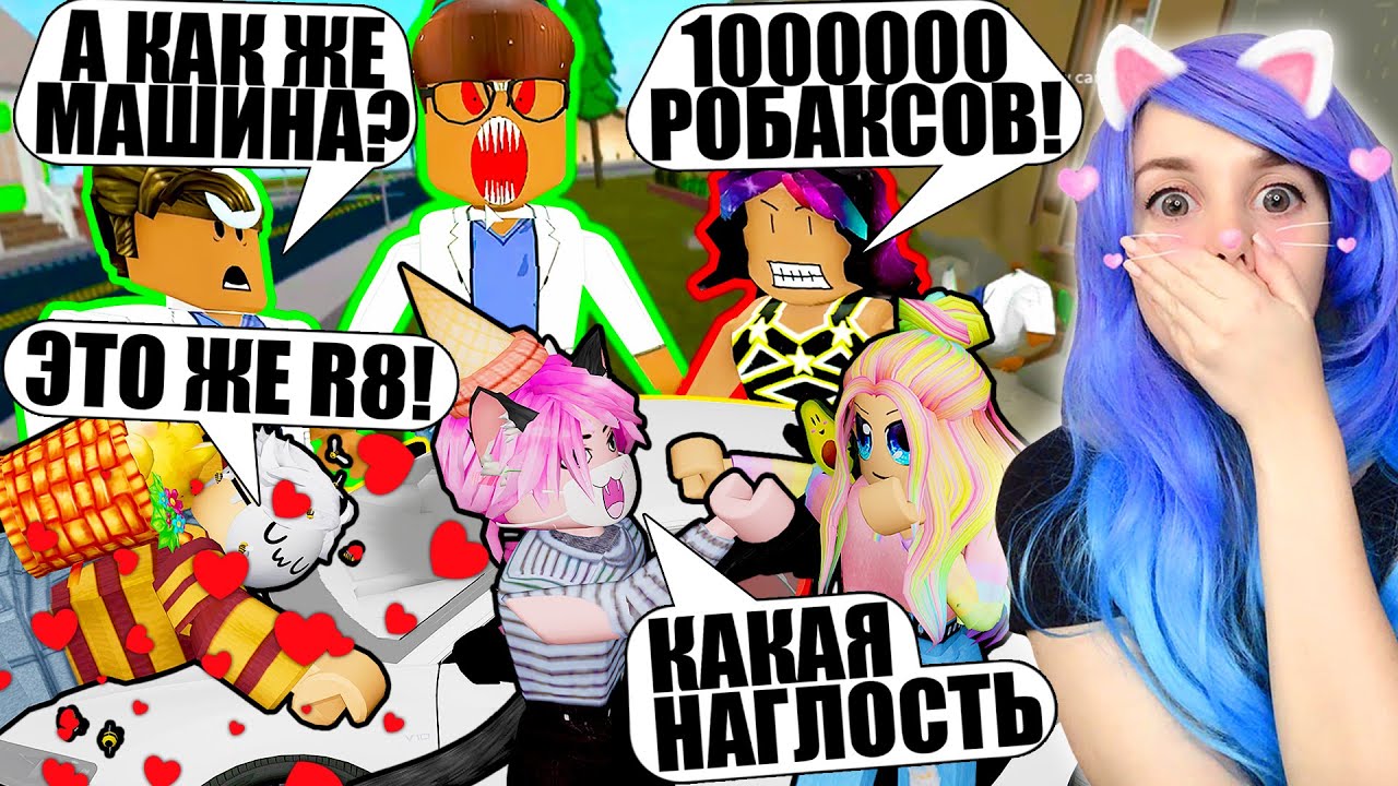 ОНА ТАКАЯ ИЗБАЛОВАННАЯ! ИСТОРИЯ В РОБЛОКСЕ Roblox Bully Story Spoiled Girl