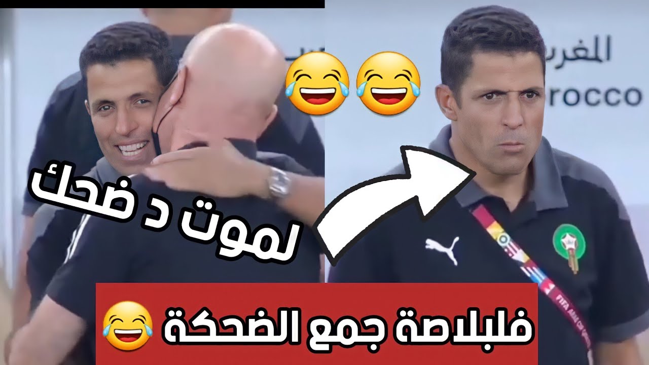 لقطة غريبة و مضحكة ل عموتة من مباراة الجزائر 😂