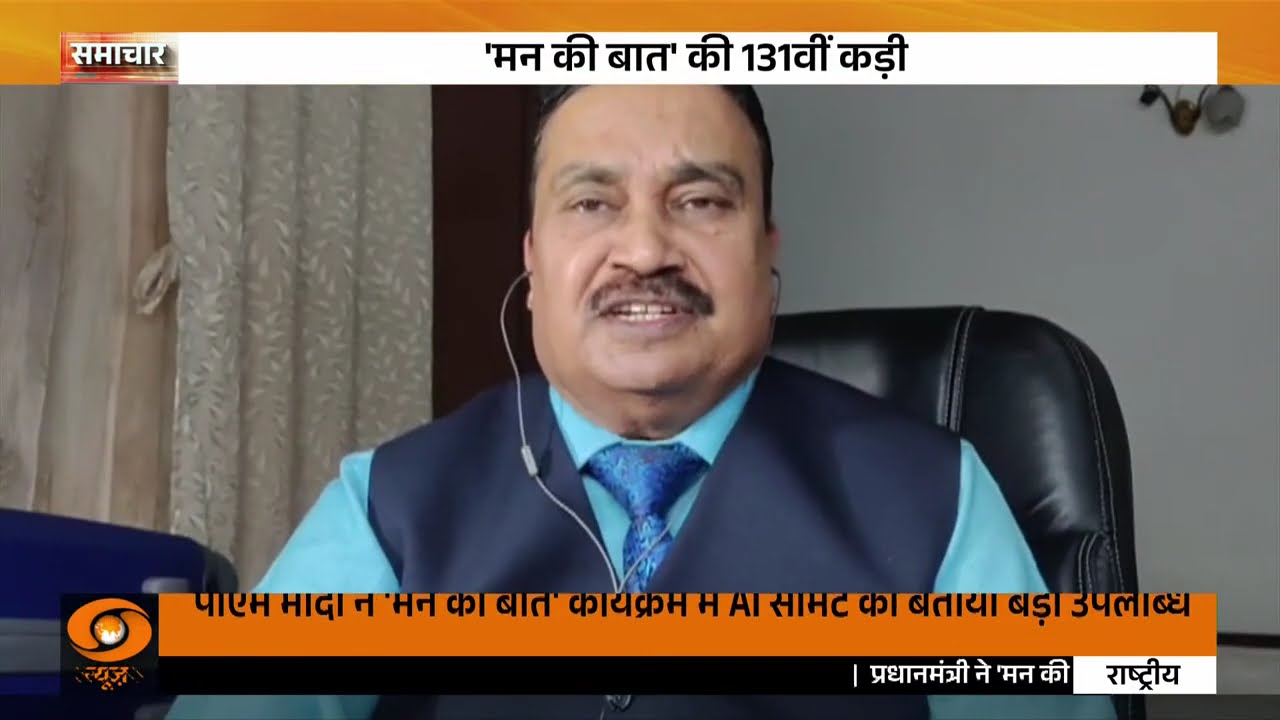 EBAI के पूर्व अध्यक्ष J.K.S. Parihar ने ‘Mann Ki Baat’ में अंगदान पर PM Modi की पहल की सराहना की