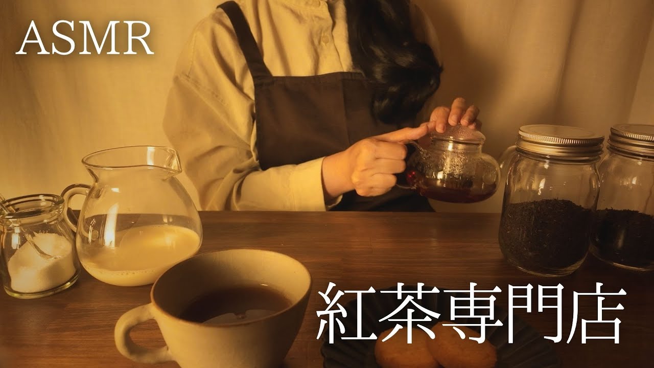 ASMR: Магазин чёрного чая [Ролевая игра]