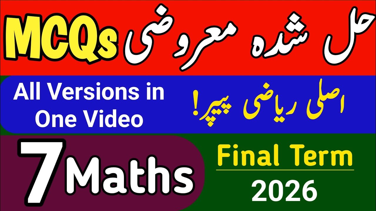 The SECRET to Passing 7 Class Maths Final Term is Here! 2026 School Based Assessment