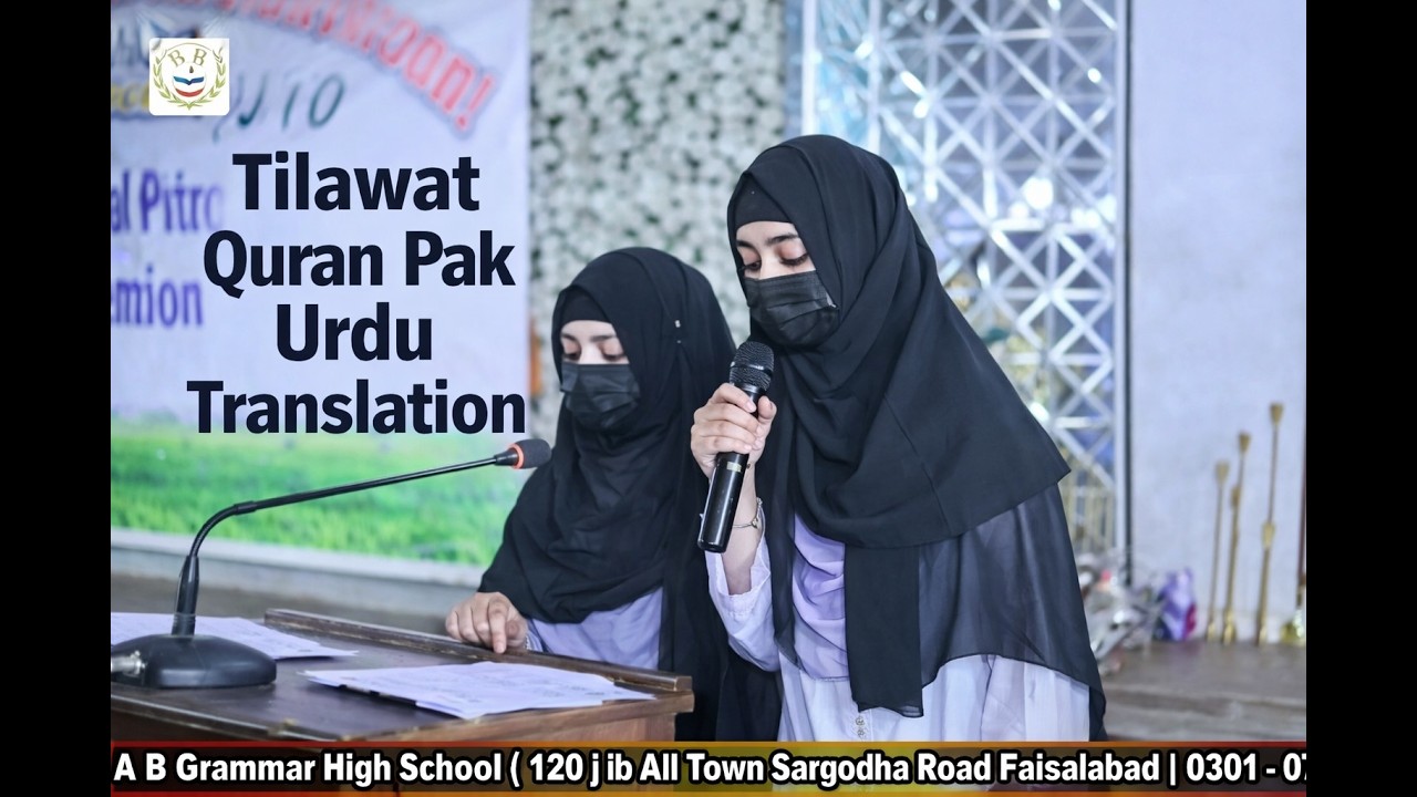 “Heart Touching Tilawat Quran Pak Urdu Translation | AB Grammar High School Annual Function 2026”