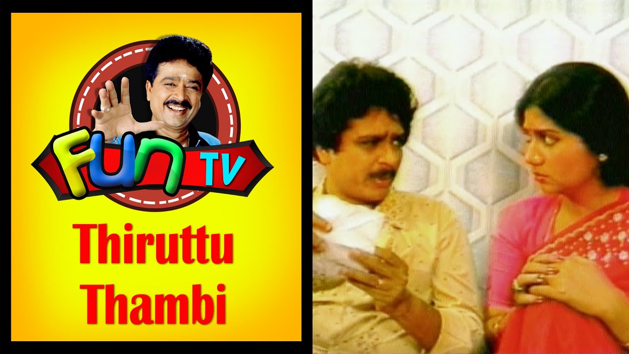 Thiruttu Thambi | Tamil Comedy Drama | S. Vee. Shekher | SVS Fun TV