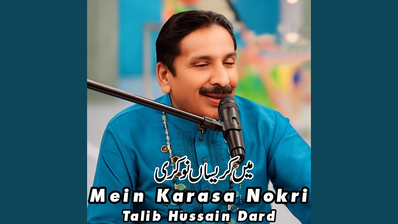 Mein Karasa Nokri