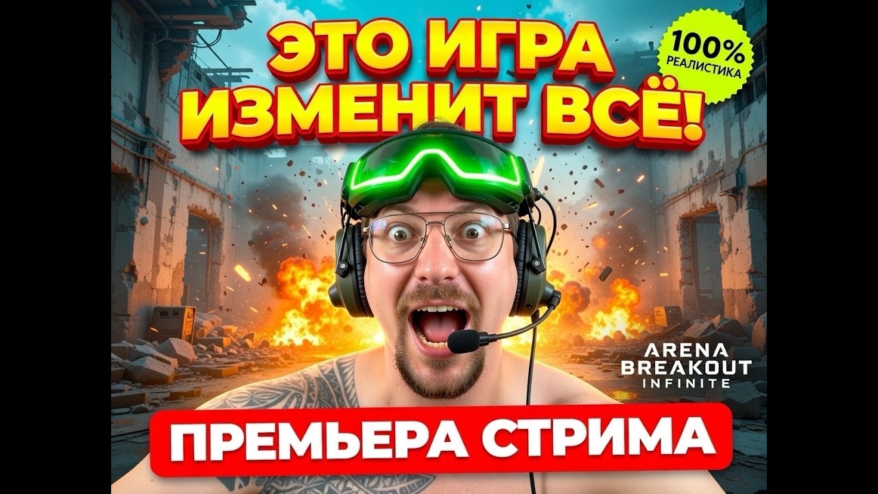 Arena Breakout Infinite: КАКЯ ВЫТАЩИЛ 23 МИЛЛИОНА ЛУТА ЗА ОДИН РЕЙД - ПОЛНЫЙ ГАЙД #arenabreakout