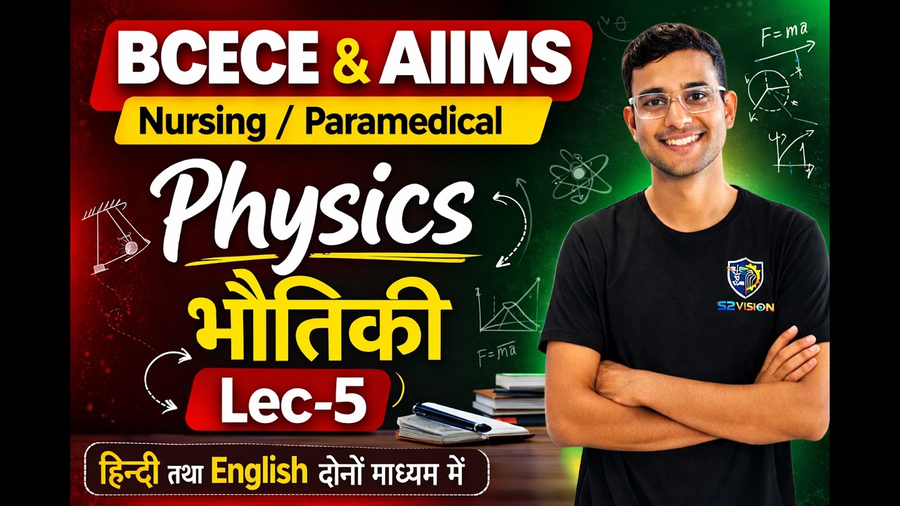 🔥 BCECE 2026 Physics | Nursing / Paramedical Entrance | Complete Preparation