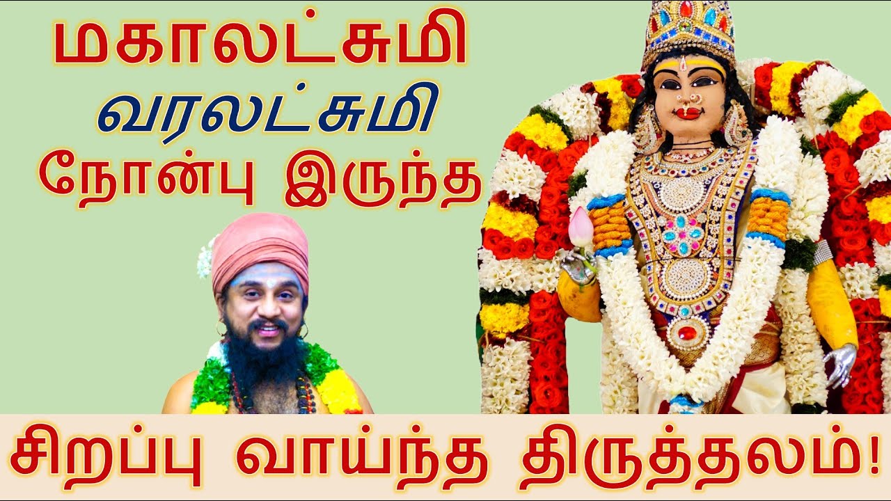 நீடித்த ஆயுள் பெற வழிபட வேண்டிய ஐந்து சிவ தலம்! மனக்குழப்பம் நீங்கி மன நிம்மதி தரும் சிவதலம்!