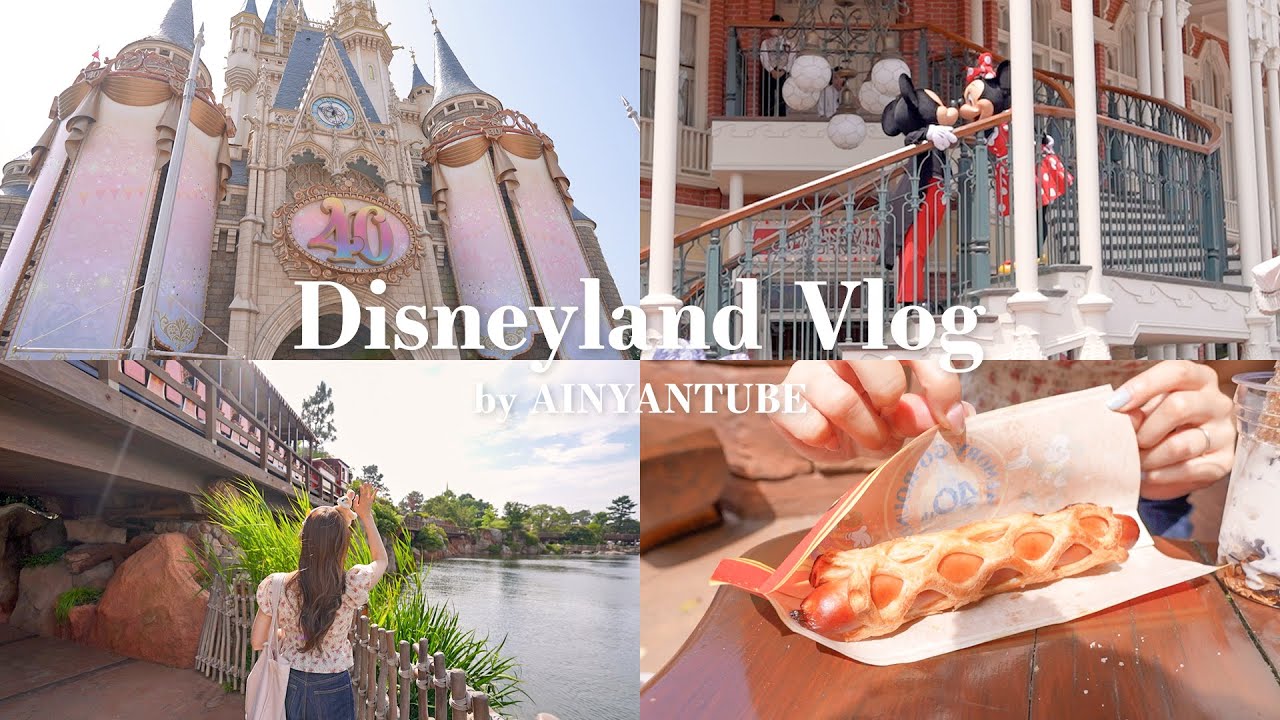 【VLOG】夏のディズニーランドを昼から楽しみまくる1日 | 新グルメ | 40周年