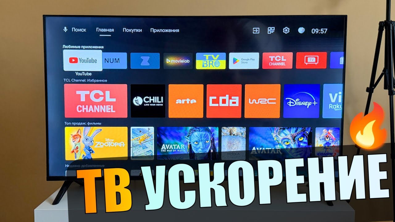 Оптимизация Android TV! Сделай Android TV в 10 раз быстрее