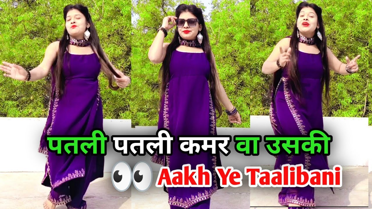 Aakh Ye Taalibaani | Patli Patli Kamar Va Uski | Instagram Viral Song | New Haryanvi Song 2025