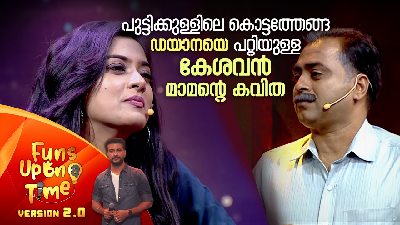 Funs Upon a Time 2.0 | Episode - 31 | ഫൺസ് അപ്പോൺ എ ട്ടൈം 2.0