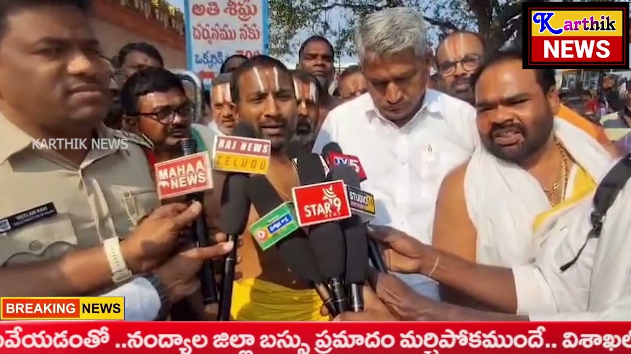 కొండగట్టులో రాజకీయ ఉద్రిక్తత..అర్చకుల ధర్నాతో స్థంభించిన దర్శనాలు KARTHIK TV