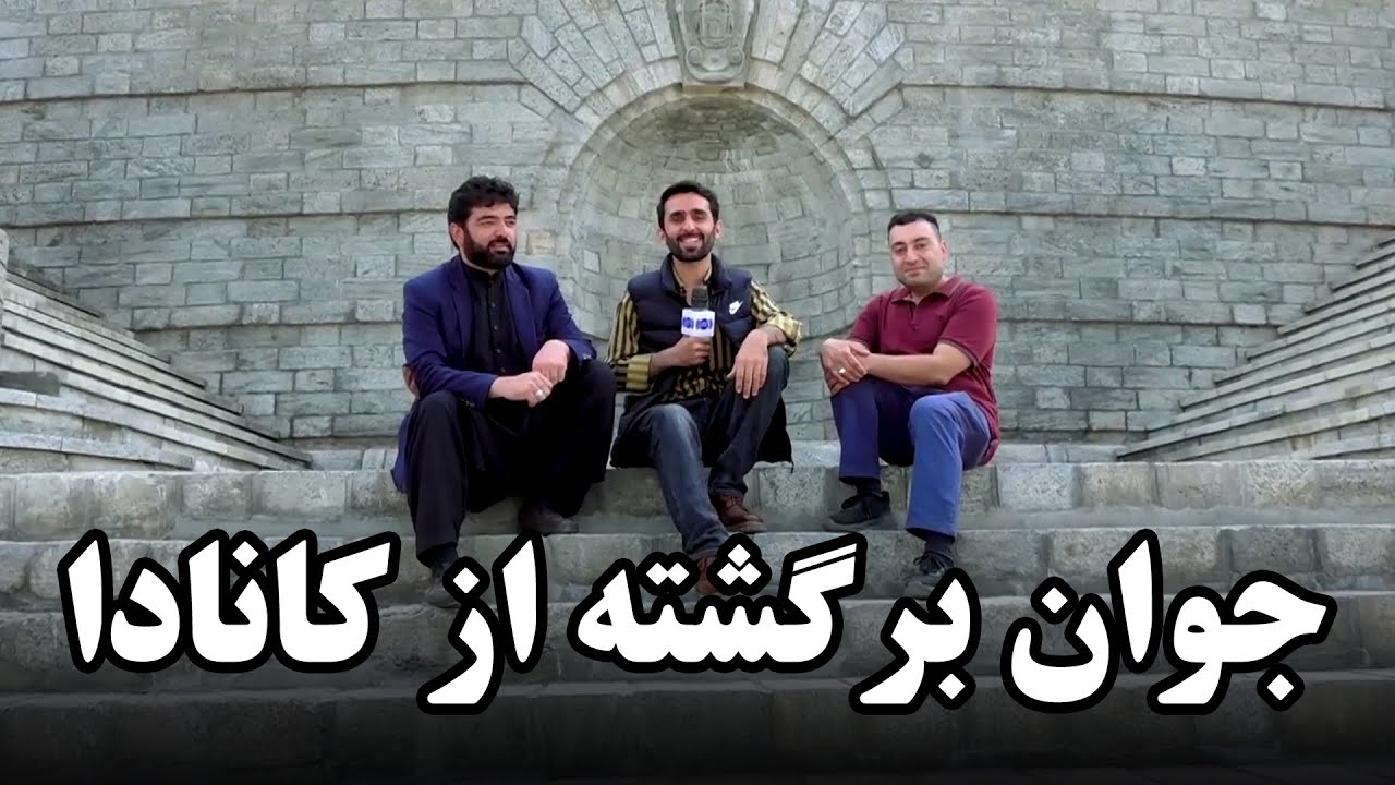 Coming from Canada and visiting Darul Aman palace / جوان برگشته از کانادا و بازدید از قصر دارالامان