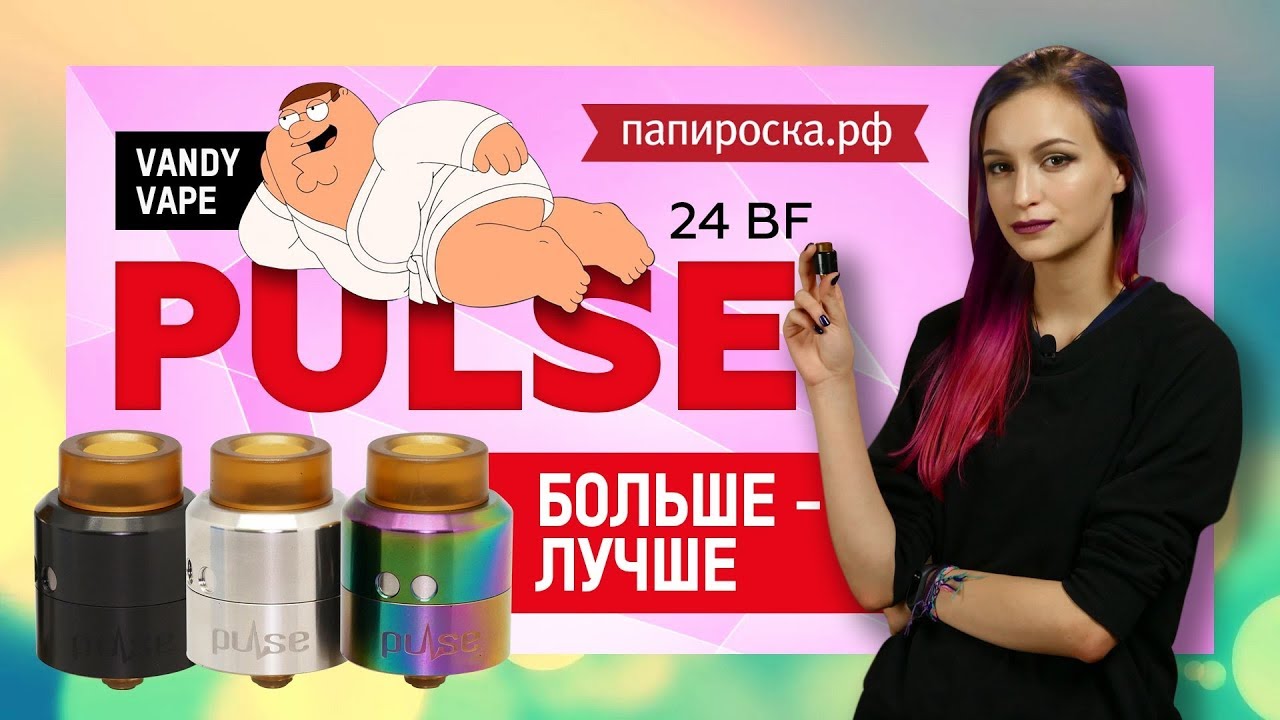 Vandy Vape Pulse 24 BF | Обзор + Намотка | Больше и лучше👊✌