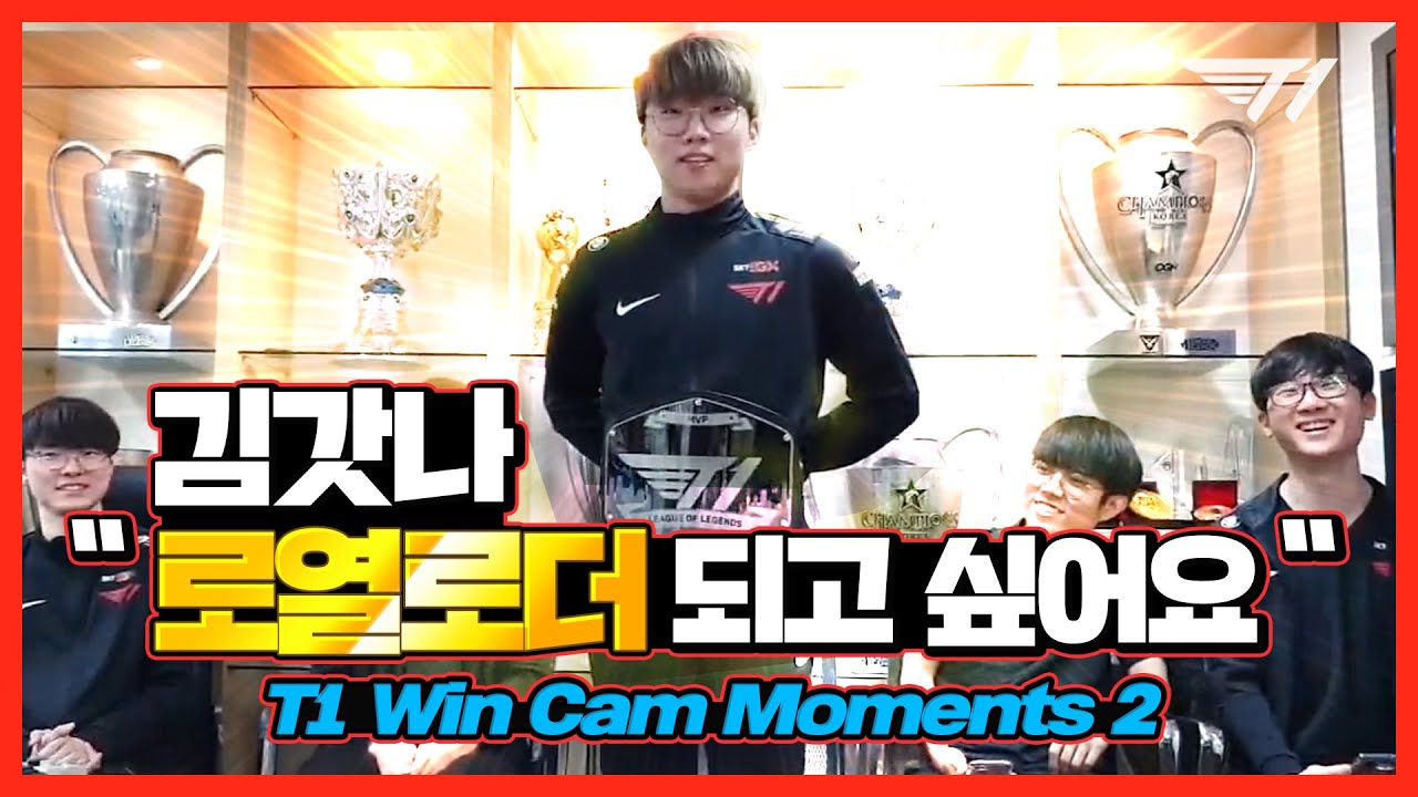 🔥LCK 결승 캐리하러 갑니다🔥 | T1 WIN CAM Highlight EP.2 | Let's go V9!