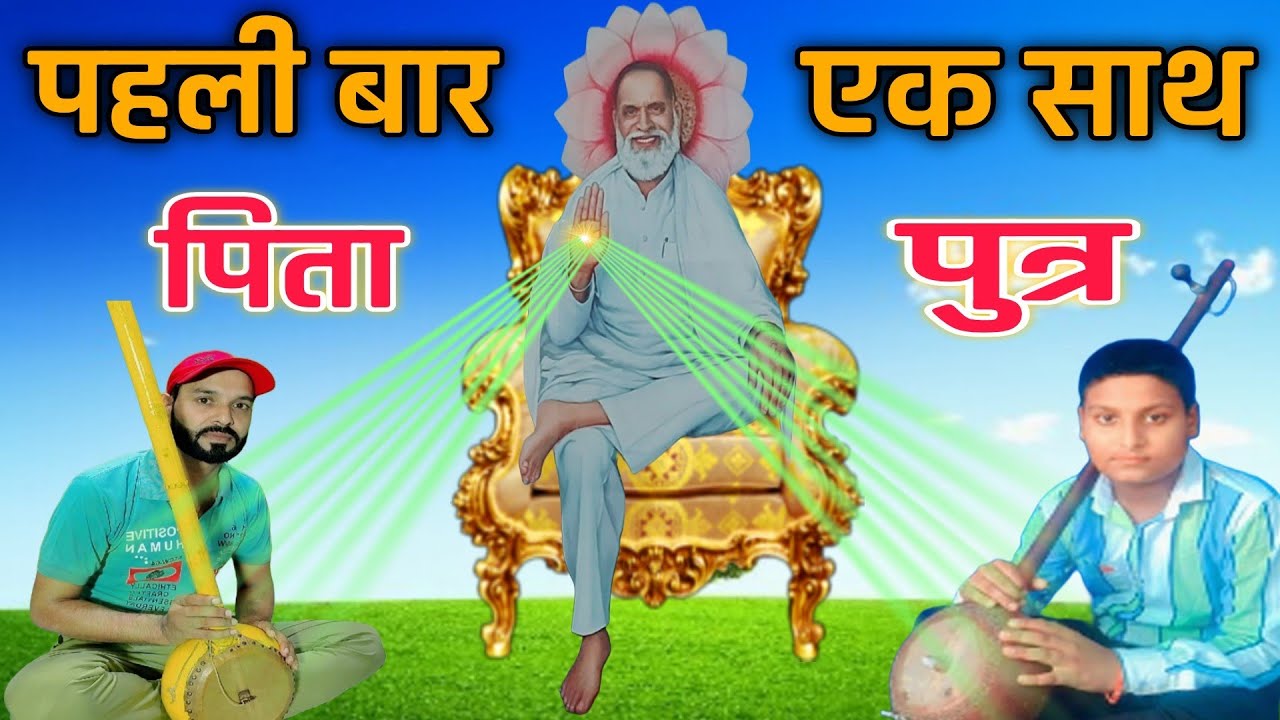 #राधा_स्वामी#नये_शब्द#ध्यान_मेरा_लाना_होगा_मेरे_सतगुरु_हृदय_आकै#जब_सतगुरु_का_दर्शन_होगा#rssd#bhajan#