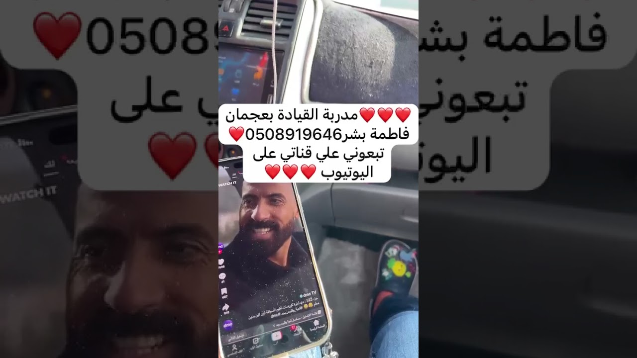 اهم وأسهل النقاط لتعلم القياده مع مدربه فاطمة بشر بعجمان0508919646 بالطريقه المصريه