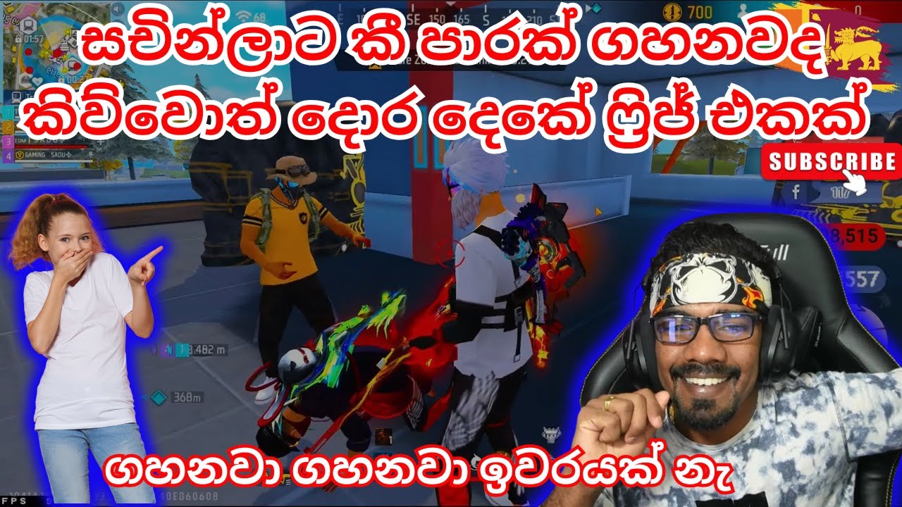 සචින්ලාට කී පාරක් ගහනවද කිව්වොත් දොර දෙකේ ෆ්‍රිජ් එකක්