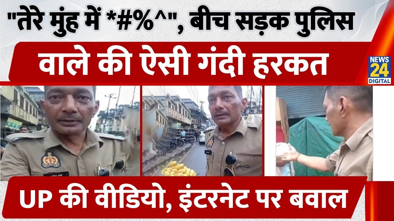 Meerut Drunk Constable Viral Video: Snatched Phone, Slammed it on the Road and Slapped! Bullying ...