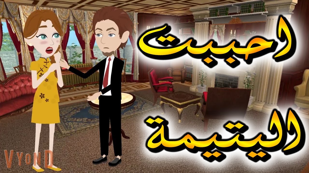 غصون أشجار...فصول..حبيب الملايين