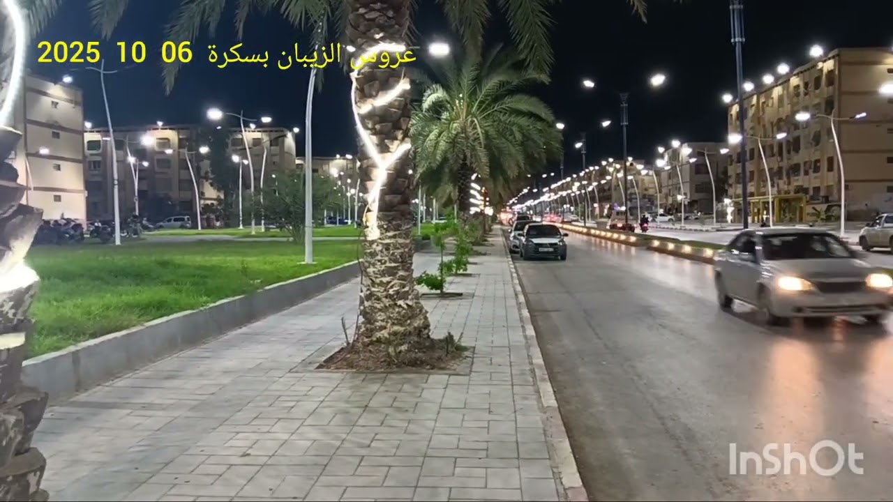 عروس  الزيبان  بسكرة 06  10  2025 العالية  الحي  الجامعي 