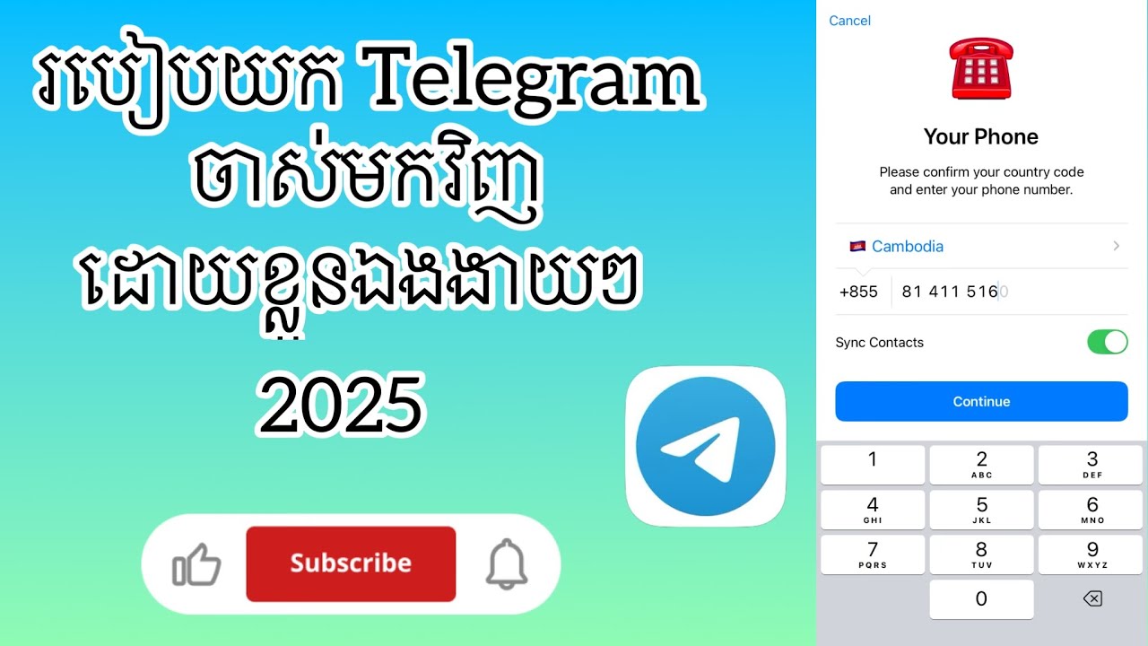 របៀបយក Telegram ចាស់មកវិញ 2026 | ដោយខ្លួនឯងងាយៗ | How to install an old Telegram 2026 | Thikk _